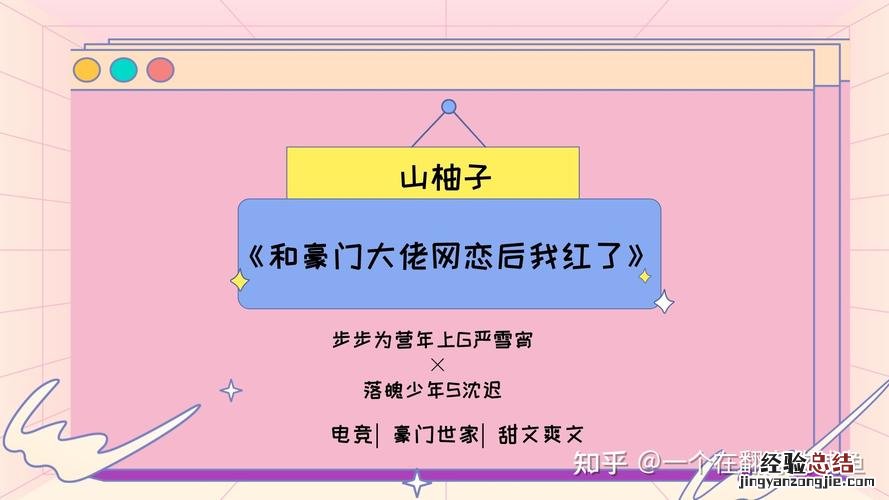 推荐几部类似宠魅的小说