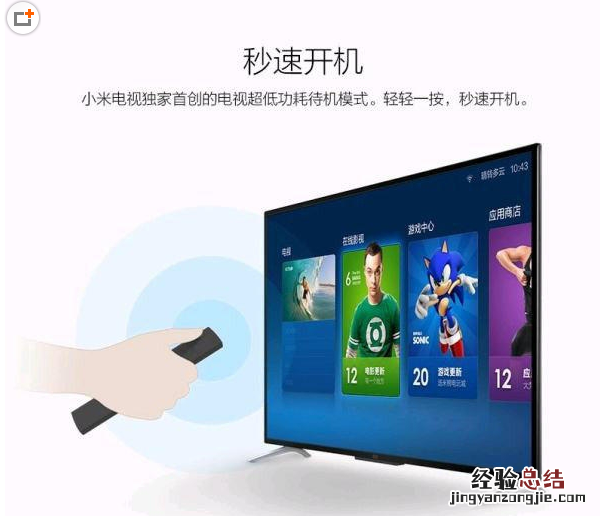 智能电视开机慢怎么办