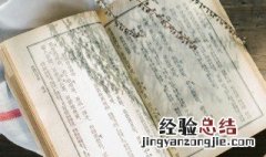 虎年宝宝取名最佳用字 薇字五行属什么