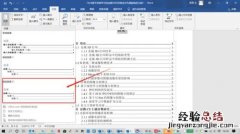 论文目录怎么生成
