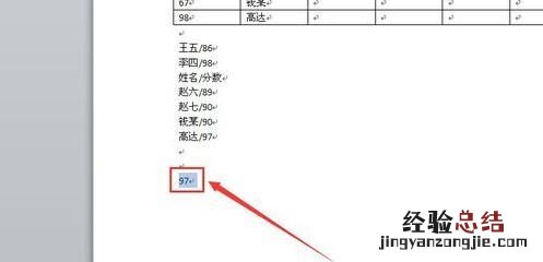 word2010如何输入带圈数字1 word怎样输入带圈的数字