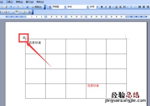 wpsword怎么复制表格保持原有格式 word怎么复制表格保持原有格式