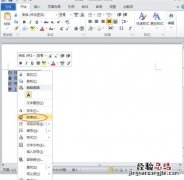 word文档单倍行距怎么设置 word2010单倍行距怎么修改