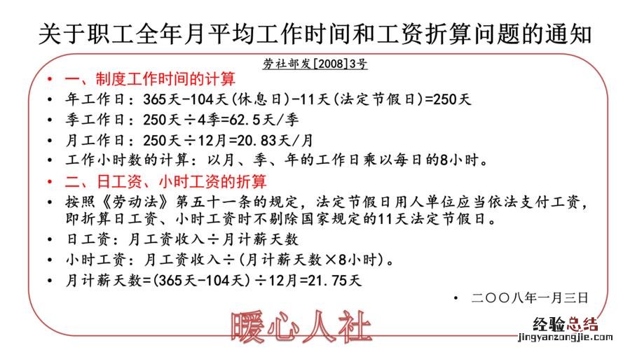 法定节假日3倍工资怎么算