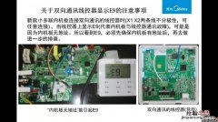 美的变频空调显示p1什么故障