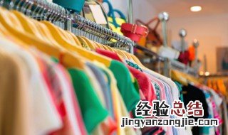 创意女装网店名字 创意女装网店名字怎么取