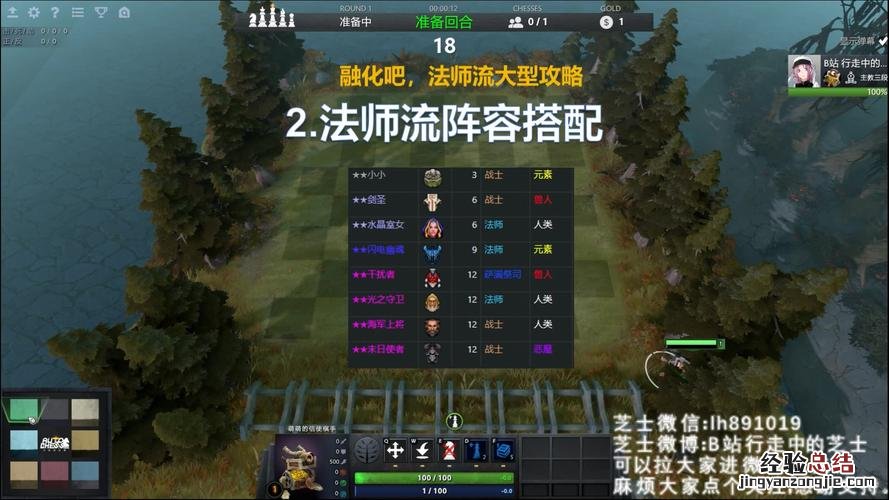 dota2自走棋入门攻略有吗