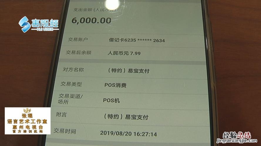 银行卡被易宝支付带扣钱怎么办