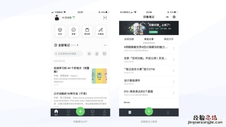 收藏的微信小程序在哪里找