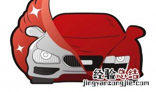 如何卖二手车 如何卖二手车怎么卖车