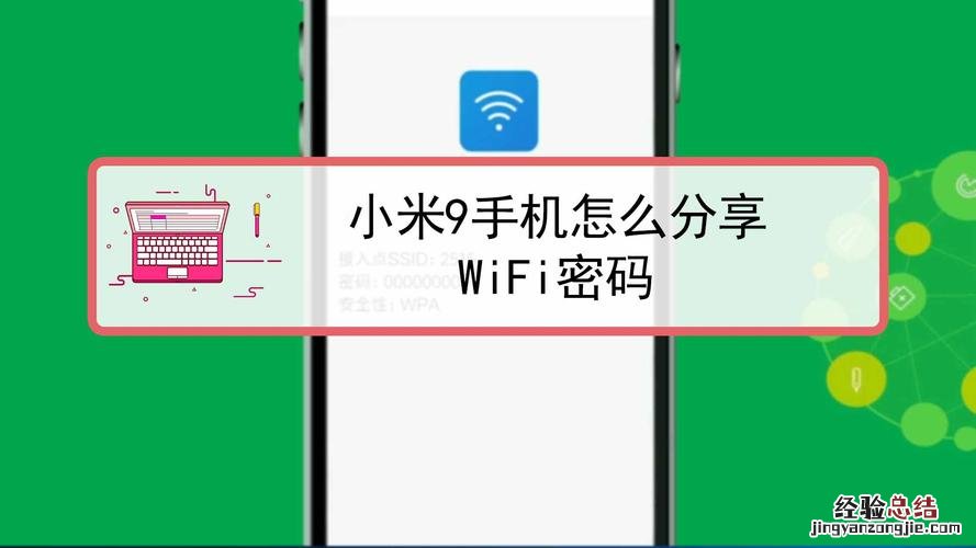 手机wifi被禁怎么解除