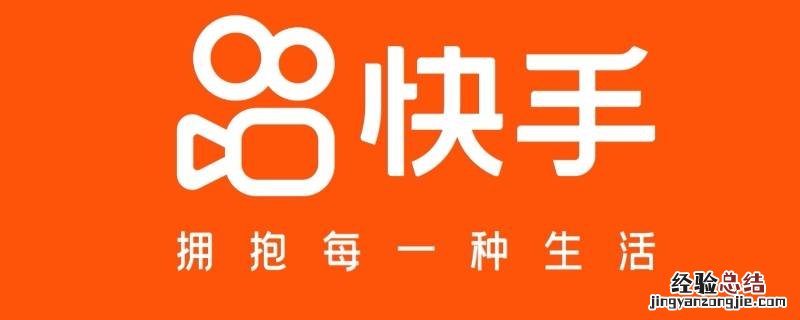 快手怎么调横屏竖屏