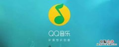 qq音乐状态栏歌词