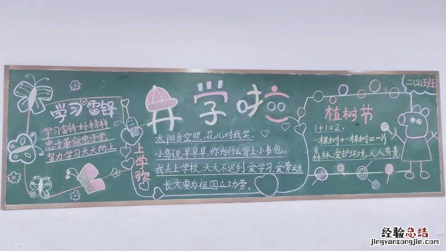 幼儿园9月开学祝福语