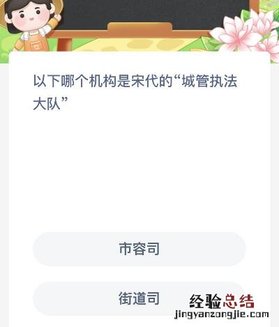 宋代的执法机关 以下哪个机构是宋代的城管执法大队