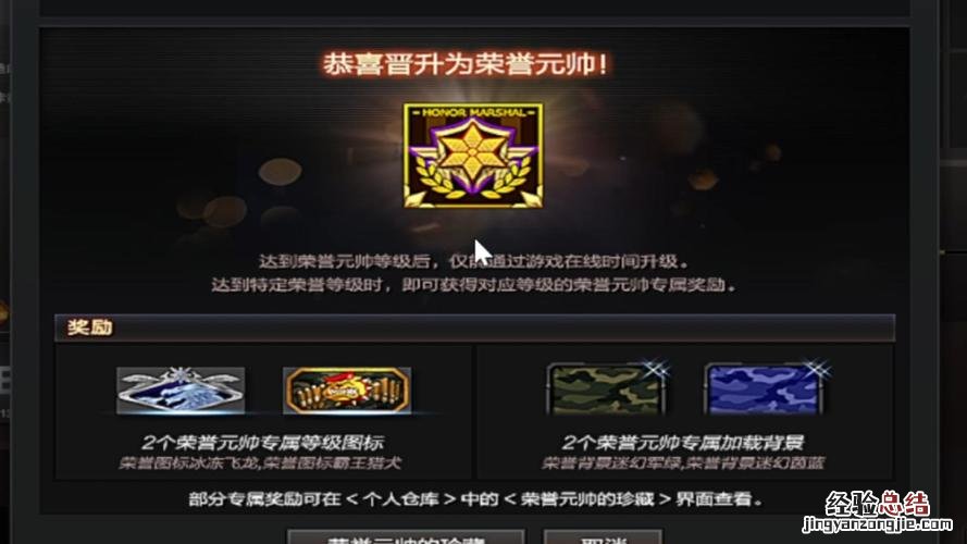cf元帅荣誉点怎么刷快