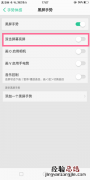 oppor15怎么设置双击亮屏