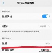 vivox21怎么设置网络