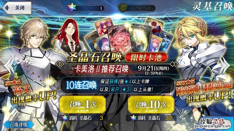 fgofz魔导书刷哪里