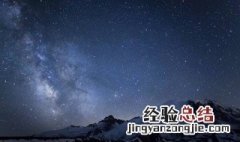 拍摄星空技巧 拍摄星空技巧有哪些