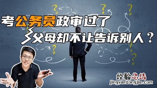 教师政审哪些情况不过