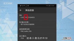 如何查看设备的SN码