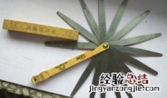 塞尺怎么使用 怎么使用塞尺