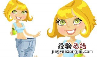 经期减肥法最快方法 经期减肥法最快方法吃什么