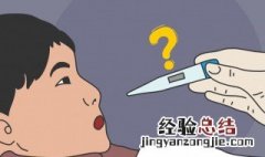 正常体温是多少度 正常体温是多少度37.3算发烧吗