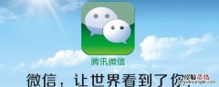 微信扫wifi密码怎么看