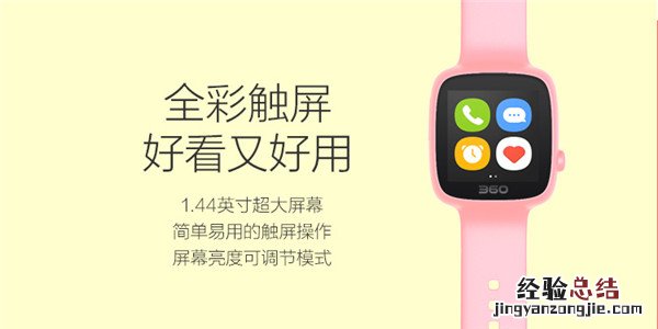 360儿童手表se3plus怎么购买