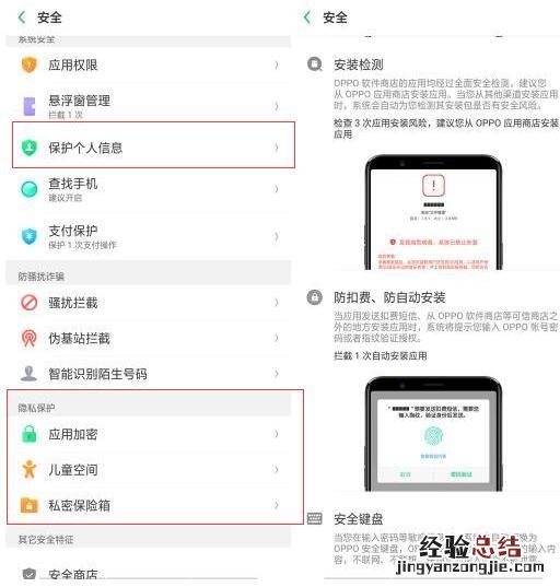 oppor15怎么隐藏应用程序