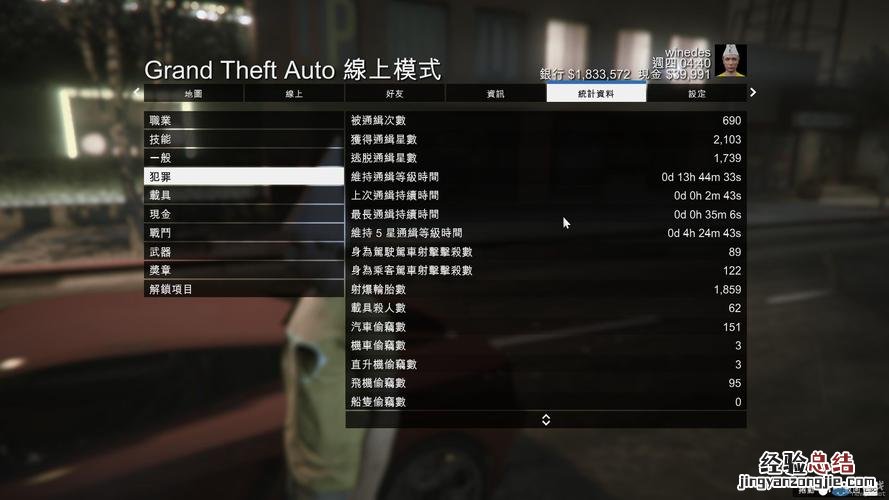 gta5吊车怎么操作