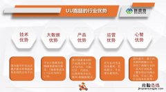 uu跑腿押金200以后可以退吗