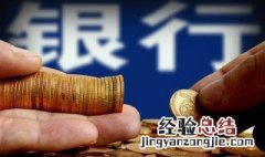 外资银行和国内银行的区别 关于外资银行和国内银行的区别