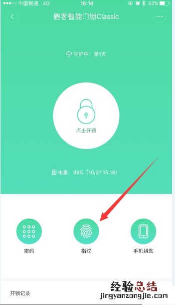 鹿客指纹锁classic如何添加指纹