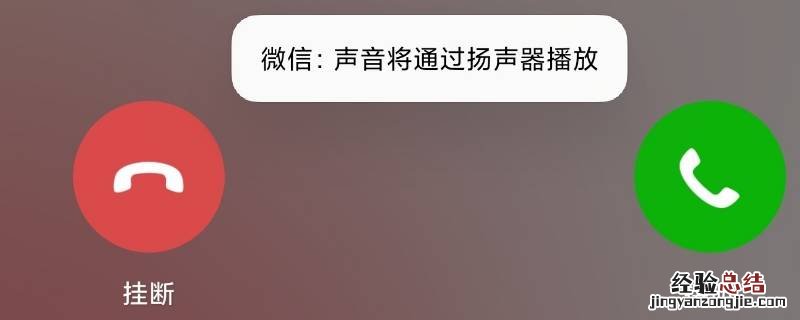 微信群语音通话不显示怎么回事