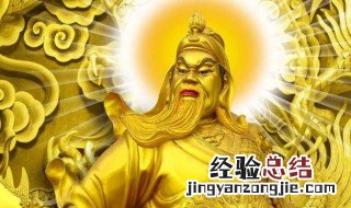 真正的财神是谁他的家在什么方向 真正的财神是谁