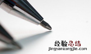 圆珠笔尖受什么启发而发明的 圆珠笔尖发明的启发来源介绍