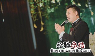 婚礼司仪主持词 怎么表达比较好