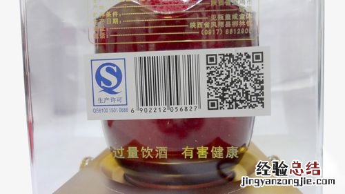 什么是商品条码