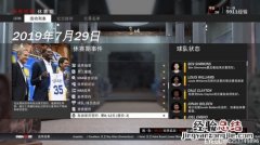 nba2k19闪退