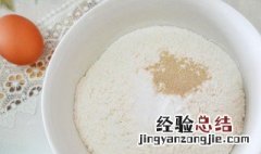 小苏打是酵母粉么 酵母粉是不是小苏打