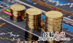 失业补助金审核通过多久到账 失业补助金审核通过多久到账的解析