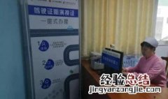 可以先体检再报驾校吗多少钱 可以先体检再报驾校吗