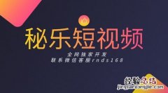 秘乐短视频是什么公司