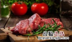 烤肉店牛肉怎么保存 烧烤鲜牛肉保存方法