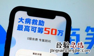 水滴筹申请条件 需要准备哪些材料