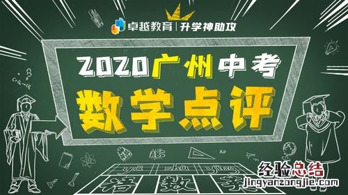 中考高分保护线是什么意思