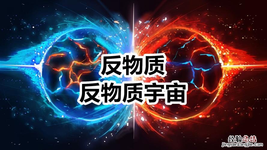 反物质粒子有什么用